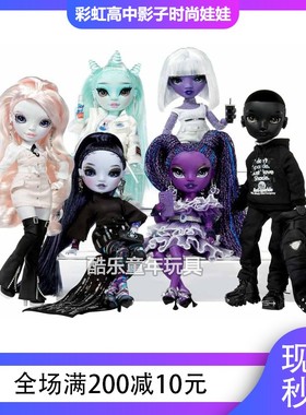 彩虹高中Rainbow High阴影黑白惊喜娃娃Shadow12代限量版换装玩具