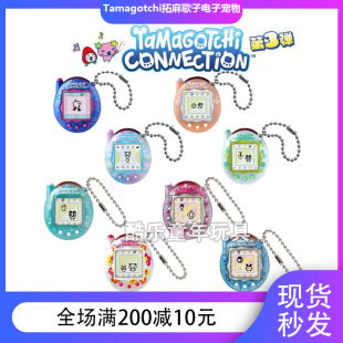 万代Tamagotchi拓麻歌子V3通信联机电子游戏宠物机玩具 复刻 经典