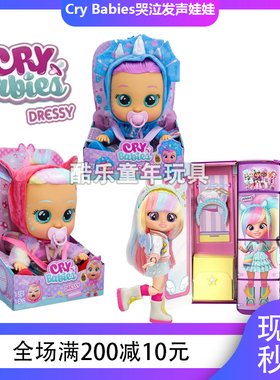 现货美国Cry Babies哭泣娃娃兔子声光版互动流泪安抚宝宝玩具礼物