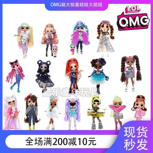 大姐姐惊喜娃娃LOL儿童玩具