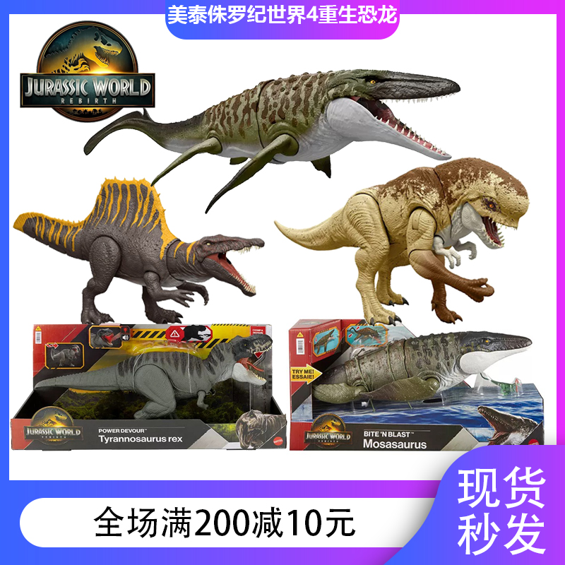 侏罗纪世界重生电影同款声效恐龙