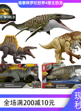 正版美泰侏罗纪世界4重生电影同款声效攻击互动恐龙手办模型玩具