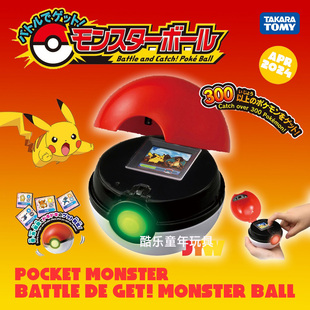 宝可梦TARAKATOMY四代精灵球拓麻歌子神奇宝贝电子宠物游戏机中文