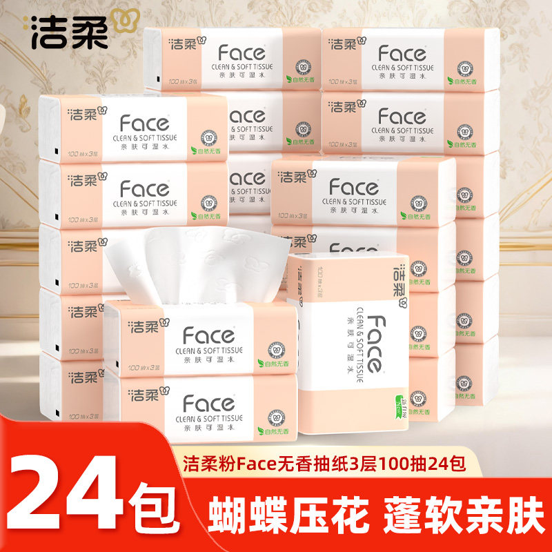 �����ֽ��Face����ʵ��װ����ֽ�������ֽ�ͽ�ֽ�������ʪˮֽ 3.01Ԫ