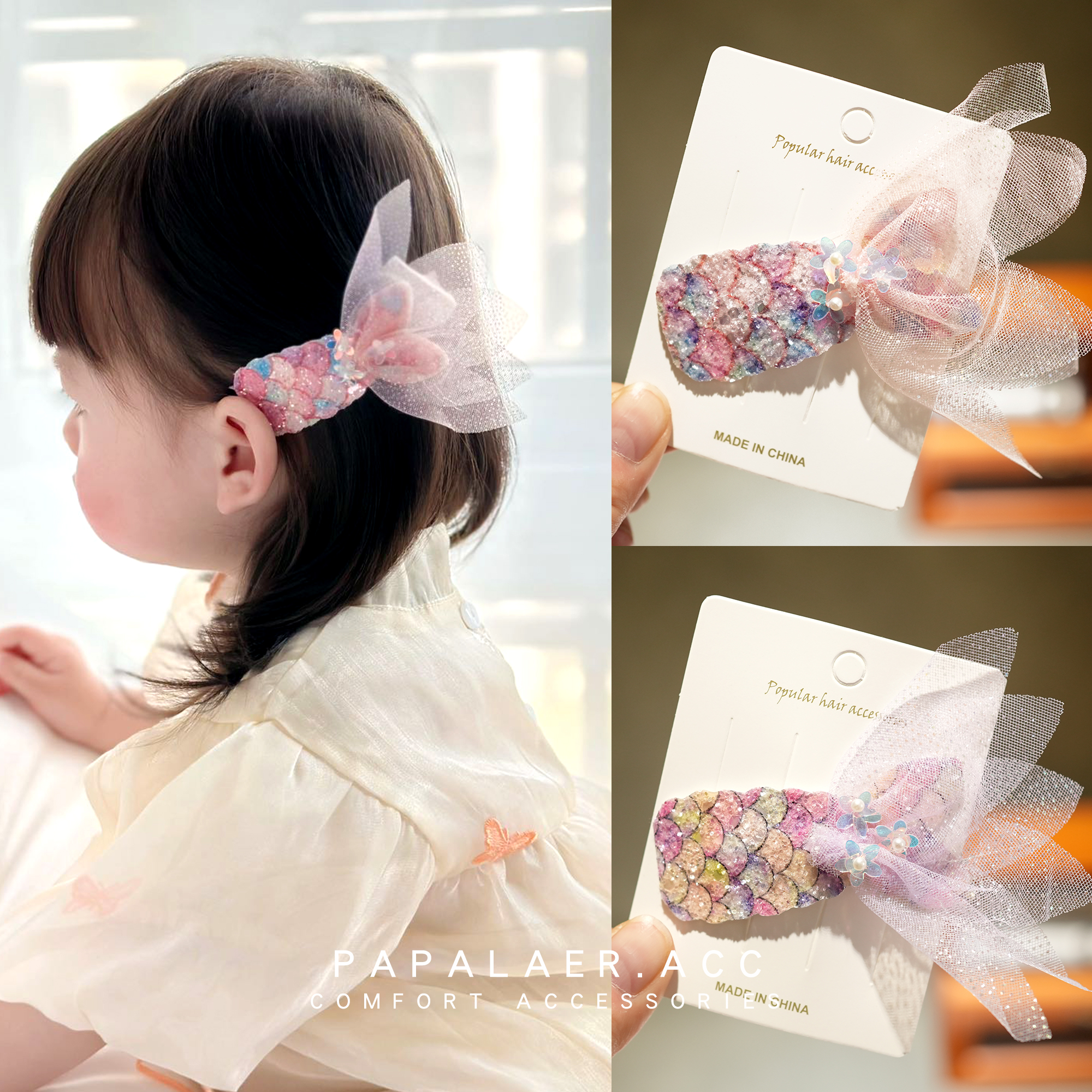 葩葩拉尔小女孩韩版美人鱼发夹