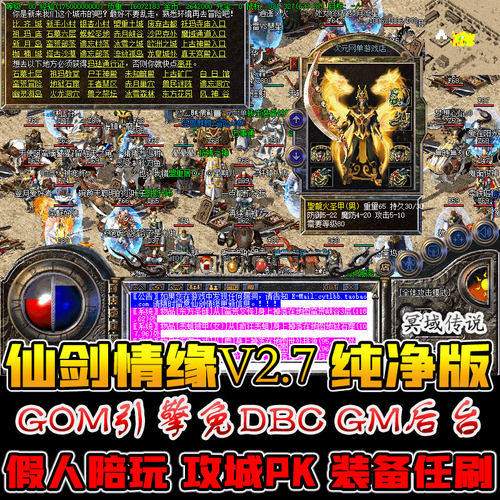 仙剑情缘2.7仙剑传奇PC游戏