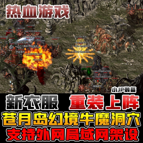 1.76热血传奇纯净金币版单机游戏