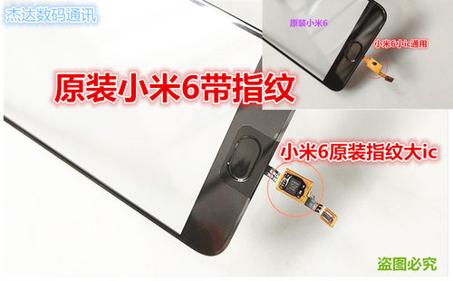适用于小米6小米NOte3红米6A红米4A红米4X原装触摸外屏幕玻璃盖板