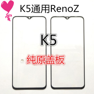 适用于OPPOK5 K3 K7 K9 K1 RenoZ真我X2 A96纯原装外屏幕玻璃盖板