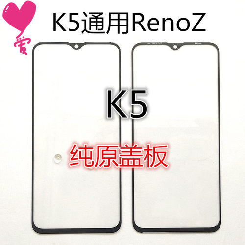 适用于OPPOK5 K3 K7 K9 K1 RenoZ真我X2 A96纯原装外屏幕玻璃盖板
