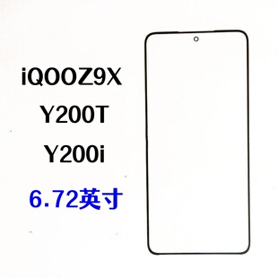适用于vivo Y200i Y200T iQOOZ9X纯原装外屏幕触摸手写玻璃盖板面