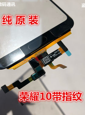 适用于荣耀10触摸原装外屏幕盖板