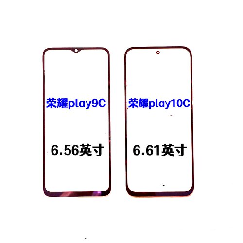 适用于华为荣耀play9C盖板荣耀play10C纯原装外屏幕触摸 玻璃盖板
