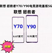 游戏纯原装 适用联想拯救者 Y70盖板Y90电竞版 外屏幕玻璃盖板带OCA