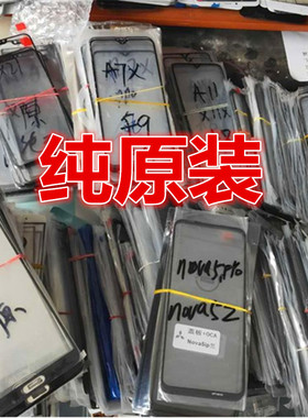 适用于VIVO X9SPULS X9I X7P X6P X21 X23 X27PRO X20P外屏幕盖板