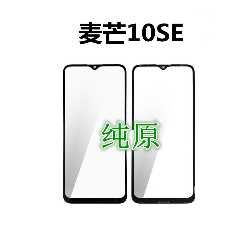 华为麦芒10setyh611m玻璃盖板