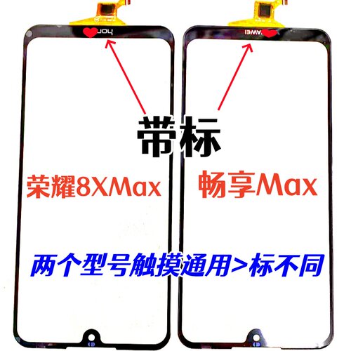 适用于荣耀8XMAX畅玩7x 7C畅享MAX 8E 7A 7S触摸屏外屏幕玻璃盖板