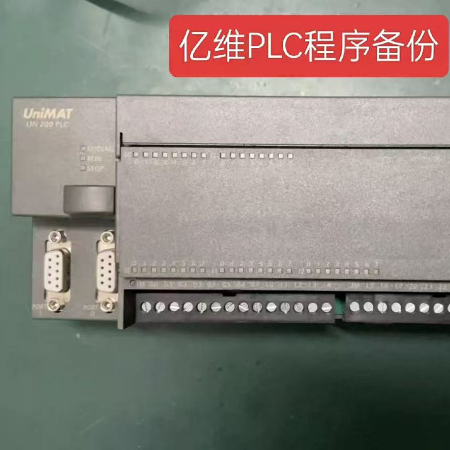 亿维PLC程序解密触摸屏解密UH510解密上载程序