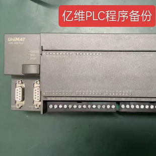 亿维PLC程序解密触摸屏解密UH510解密上载程序