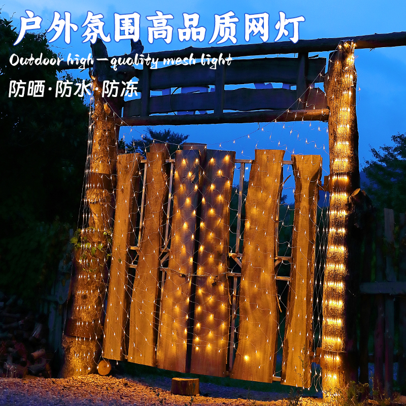 灯串瀑布户外爆款太阳能网状网状
