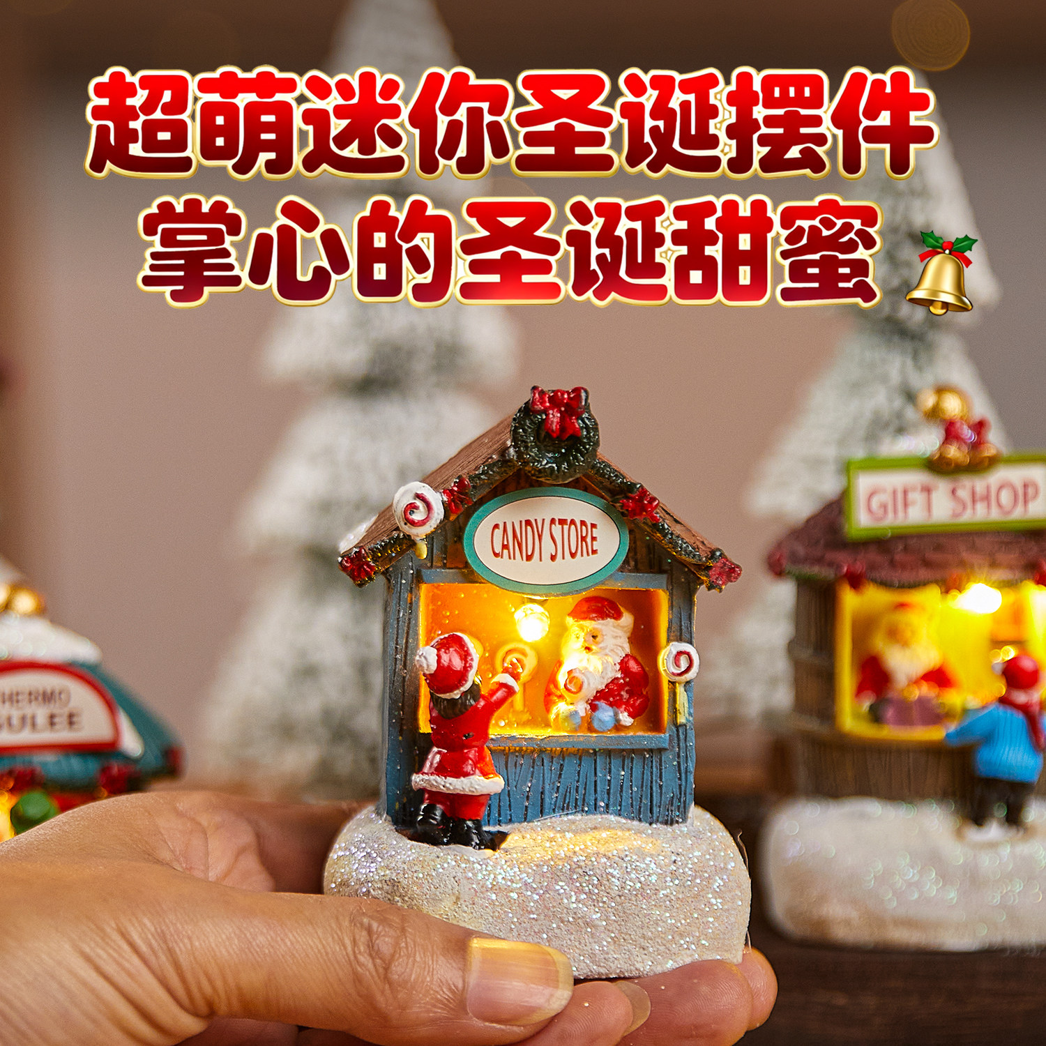 圣诞节发光卖报亭装饰品桌面微景观摆件儿童礼物创意雪屋拍摄道具