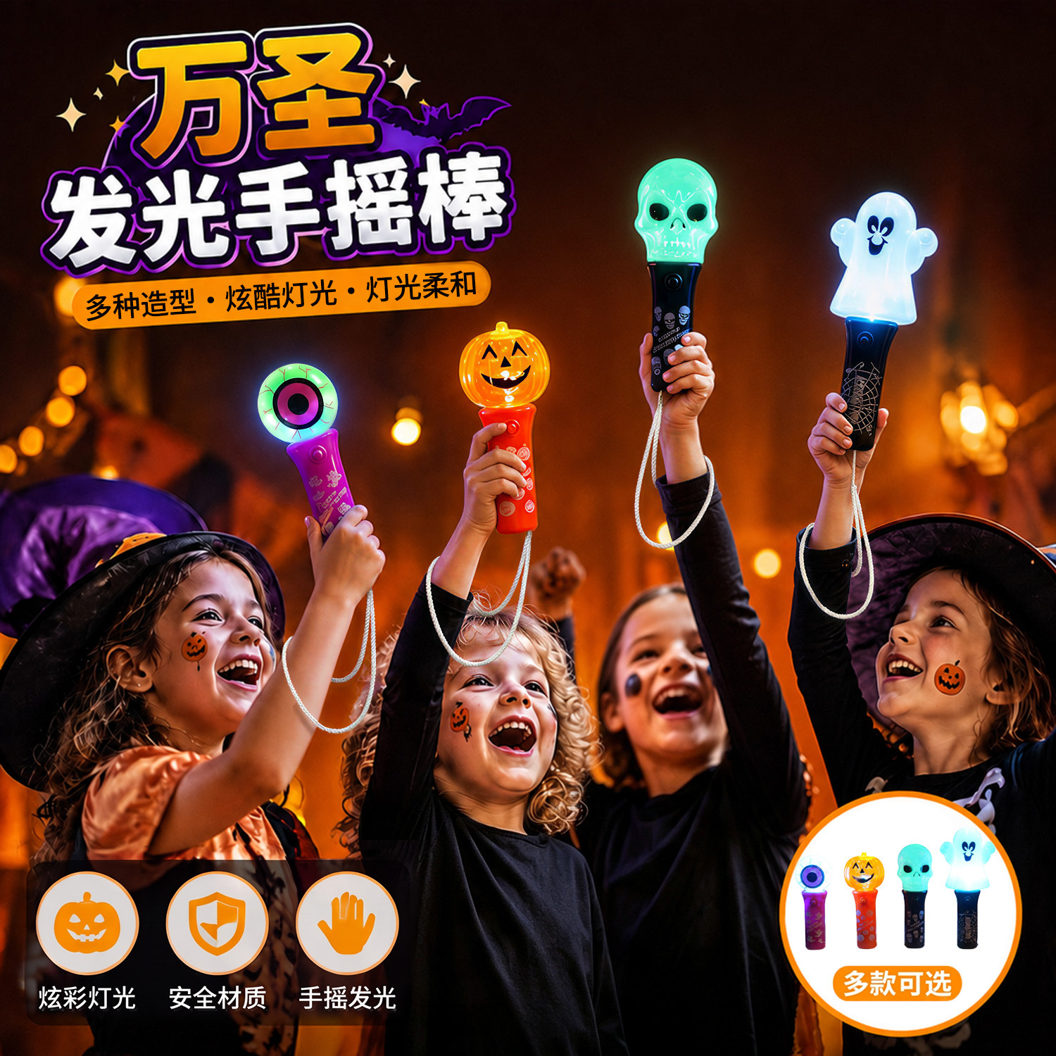 万圣节夜光魔法手电筒儿童礼物氛围装饰南瓜手持灯幼儿园活动派对