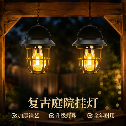 户外庭院吊灯悬挂式太阳能户外灯