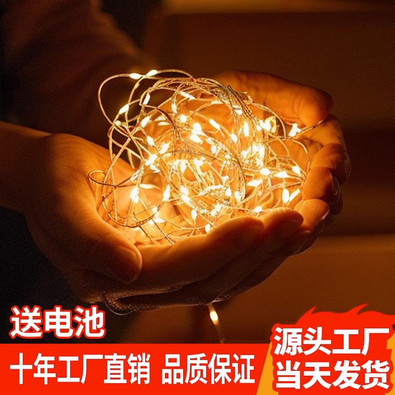 led灯串星星纽扣电池铜线小串灯礼盒花束彩灯闪灯装饰满天星氛围