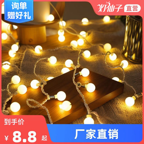 星星灯氛围灯摆摊夜市装饰房间