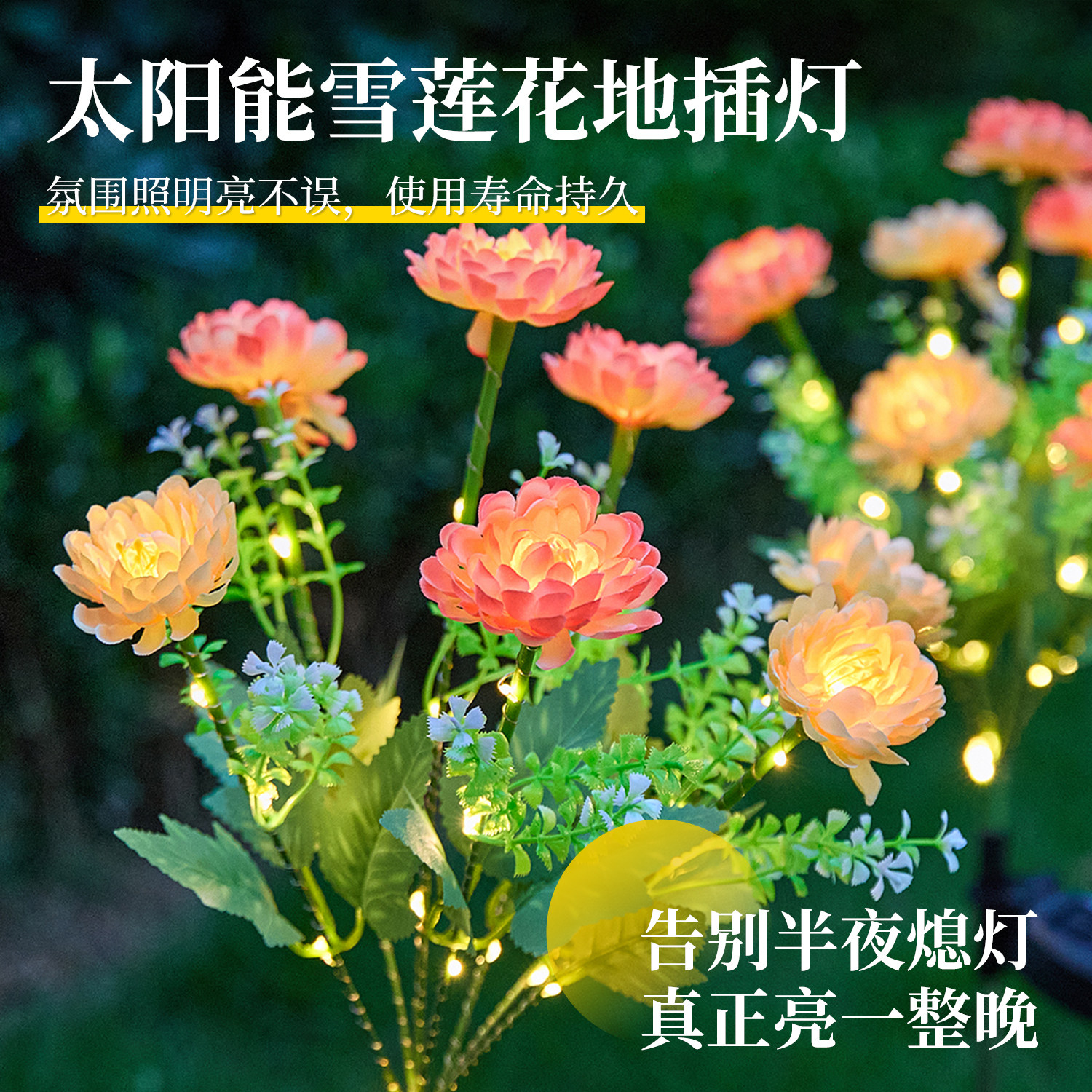 防水庭院户外草坪灯小院花园别墅造景摆件仿真雪莲花太阳能地插灯,家装灯饰光源,草坪灯,淘宝优惠券,粉丝福利购,淘宝优惠卷