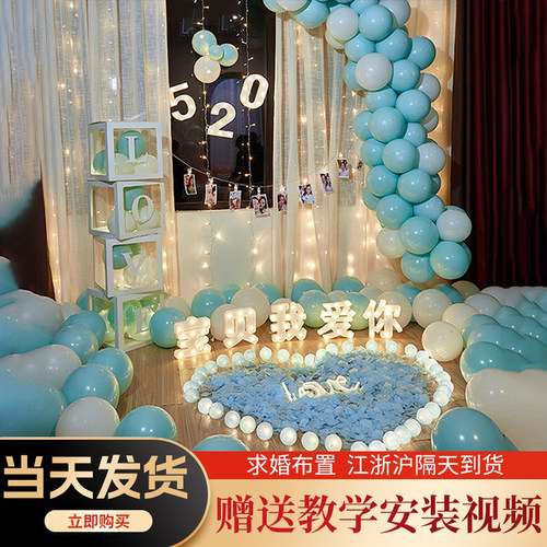 蒂芙尼求婚道具浪漫场景布置创意