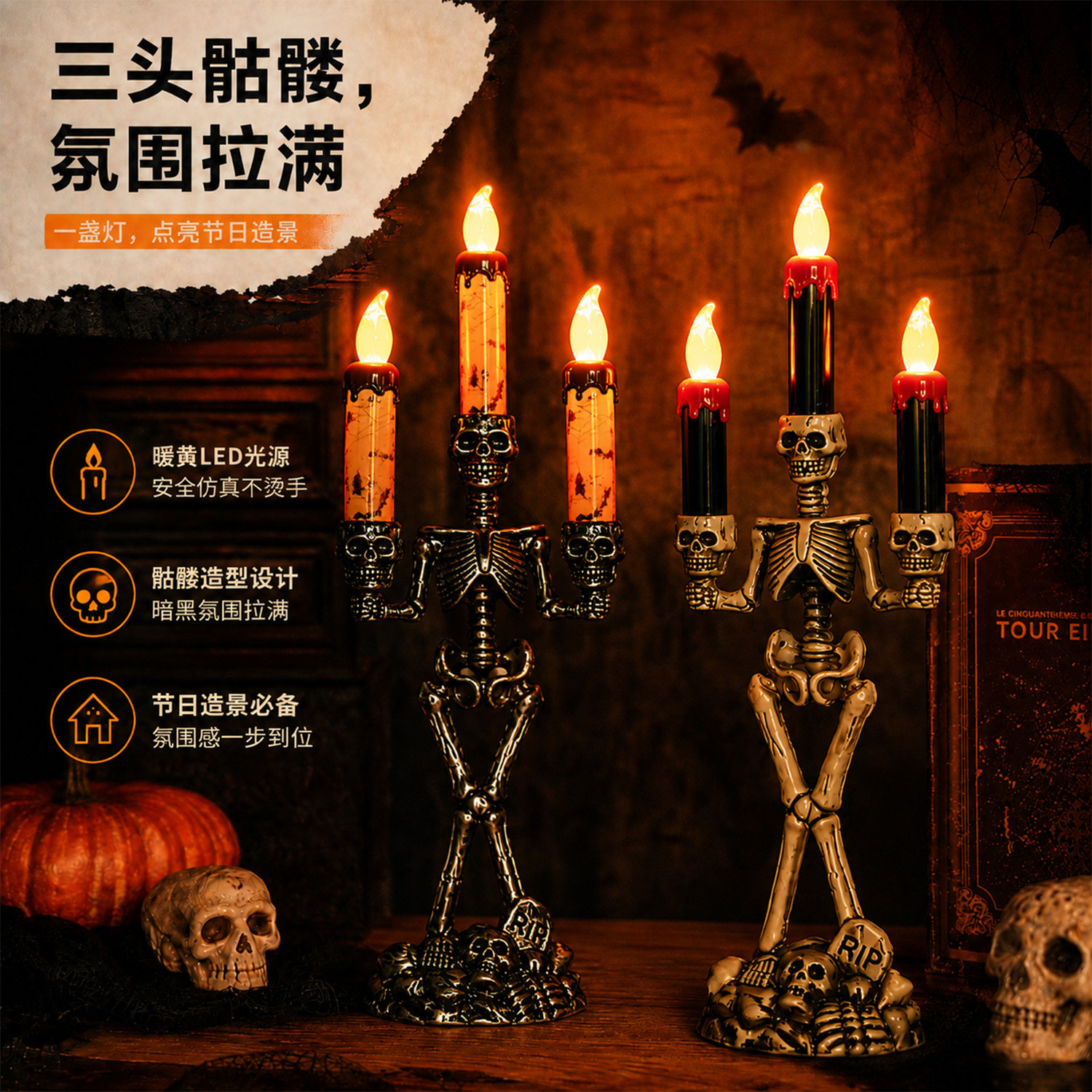 万圣节小型骷髅头烛台led南瓜灯活动氛围装饰品桌面蜡烛灯小摆件