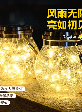 太阳能户外灯家用庭院树挂灯裂纹照明灯阳台氛围造景布置2026新款