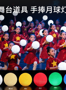 发光圆球星星手腕灯舞台演出手捧道具彩灯舞蹈表演氛围led月亮灯