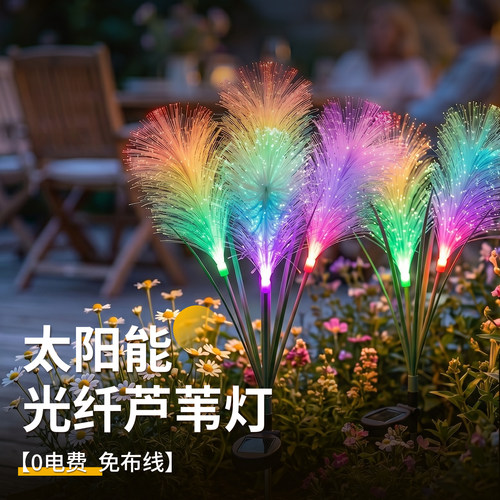 太阳能草坪灯芦苇灯地插灯花园