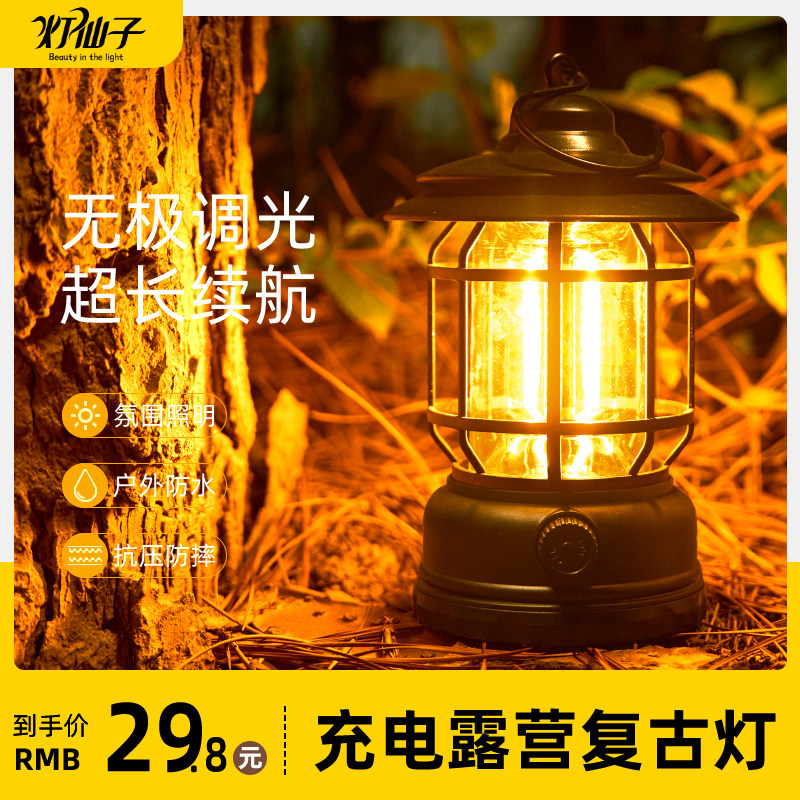 led野营灯多功能复古超长续航锂图片