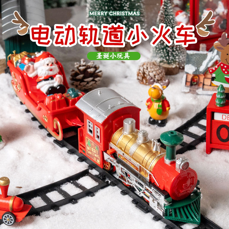 电动轨道小火车圣诞树配饰装扮道具圣诞节装饰品场景布置主题摆件