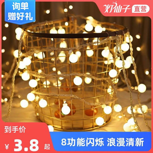 led星星小彩灯闪灯串灯满天星灯