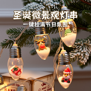 圣诞树led装饰灯串灯泡家用店铺创意发光场景布置挂灯带拍摄道具