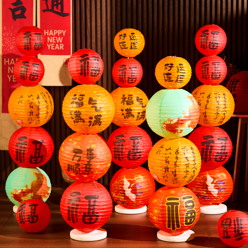 新年春节福字纸灯笼装饰摆件乔迁