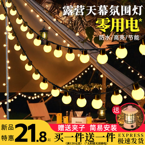 户外露营灯太阳能便携灯