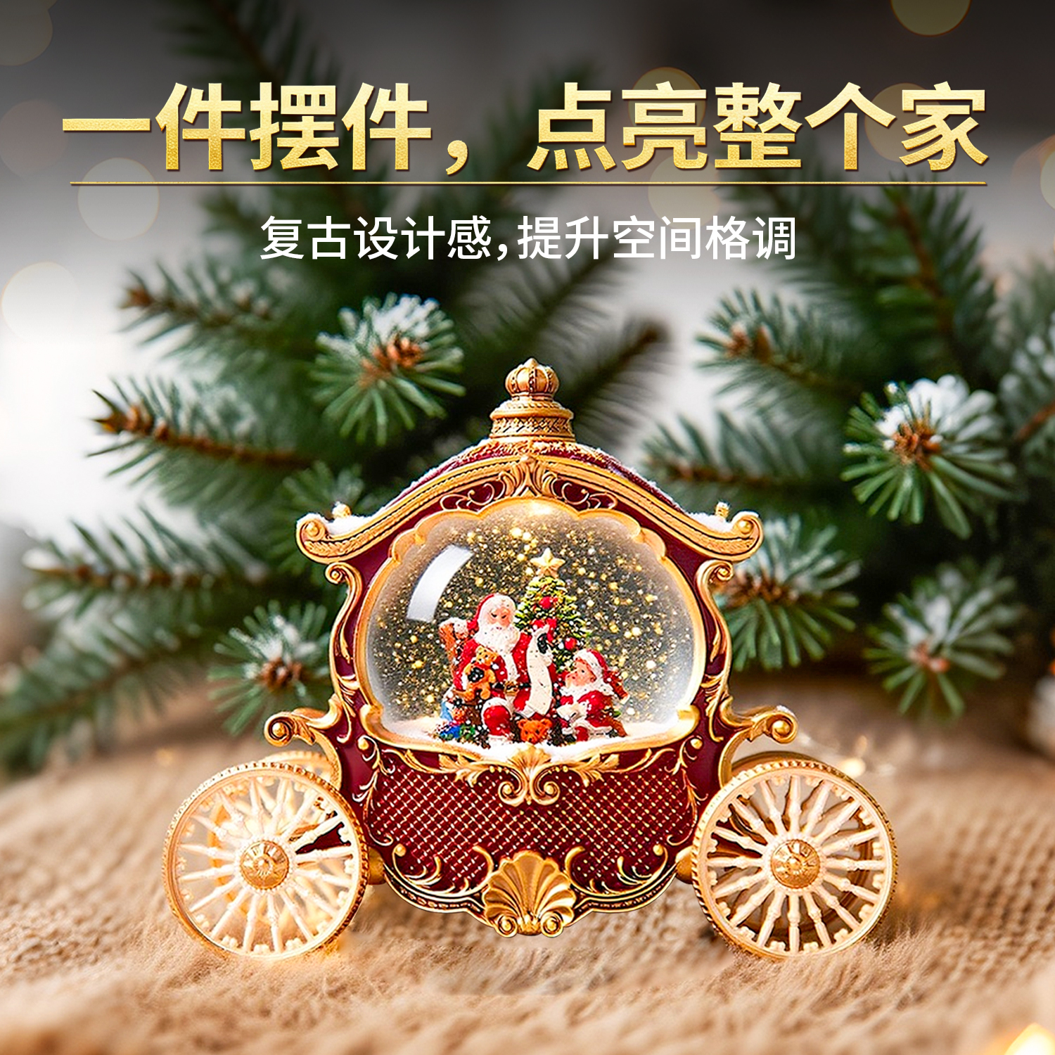 圣诞节装饰品圣诞老人马车八音盒