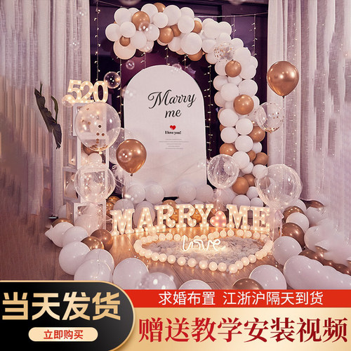 白金求婚套餐kt房间装饰浪漫