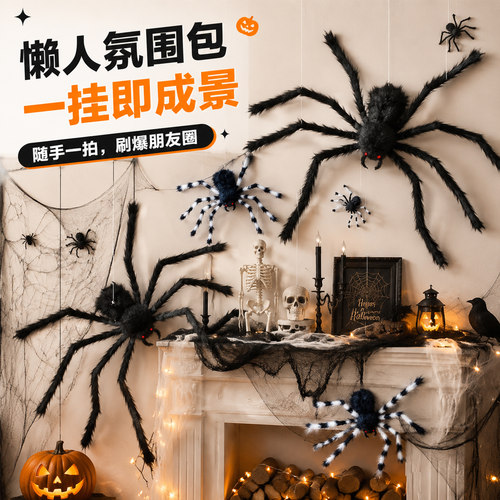 万圣节装饰毛绒蜘蛛玩具仿真摆件