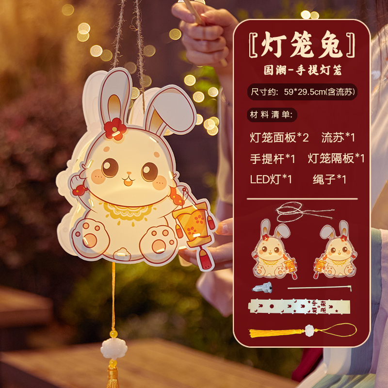 灯笼兔子中秋节儿童制作手工diy
