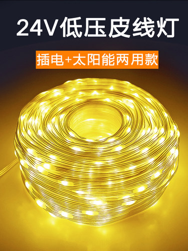 led太阳能小彩灯闪灯串灯满天星氛围树灯景观灯节日室外装饰灯带