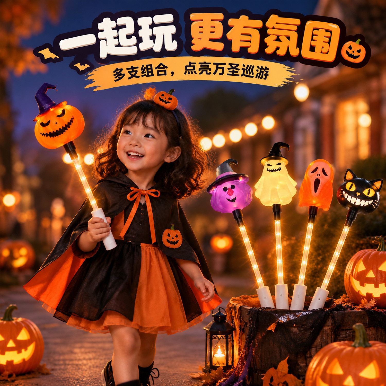 万圣节发光手摇魔法棒幽灵南瓜灯氛围装饰品儿童节日派对聚会道具