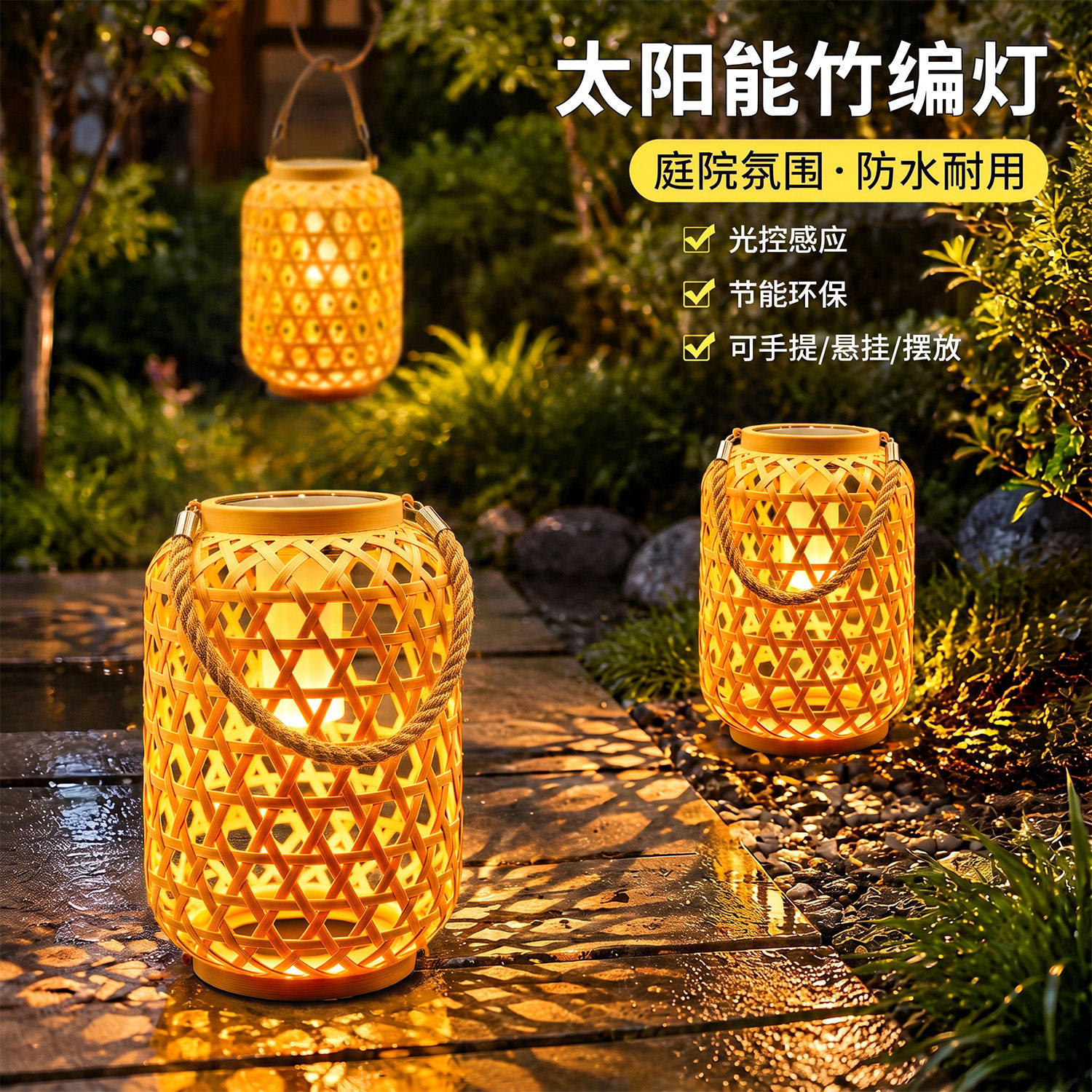太阳能灯笼仿竹编挂灯户外庭院灯图片