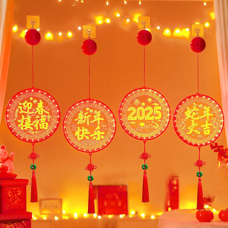 新年快乐挂饰阳台挂灯餐厅挂件