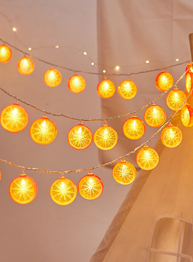 橙子串灯柠檬片水果装饰灯摆摊氛围灯彩灯闪灯网红灯卧室房间地摊